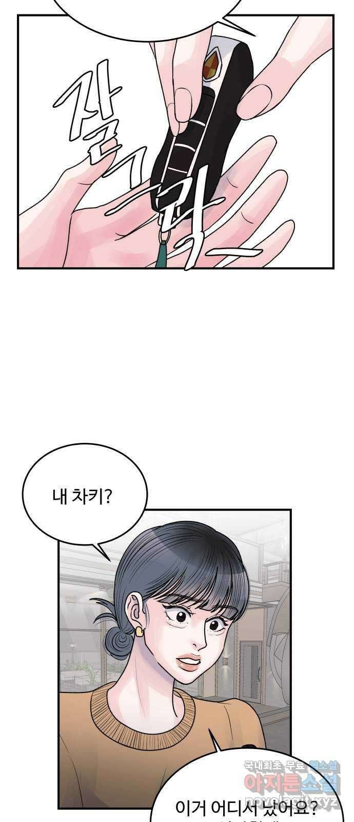 남편 먹는 여자 36화 5