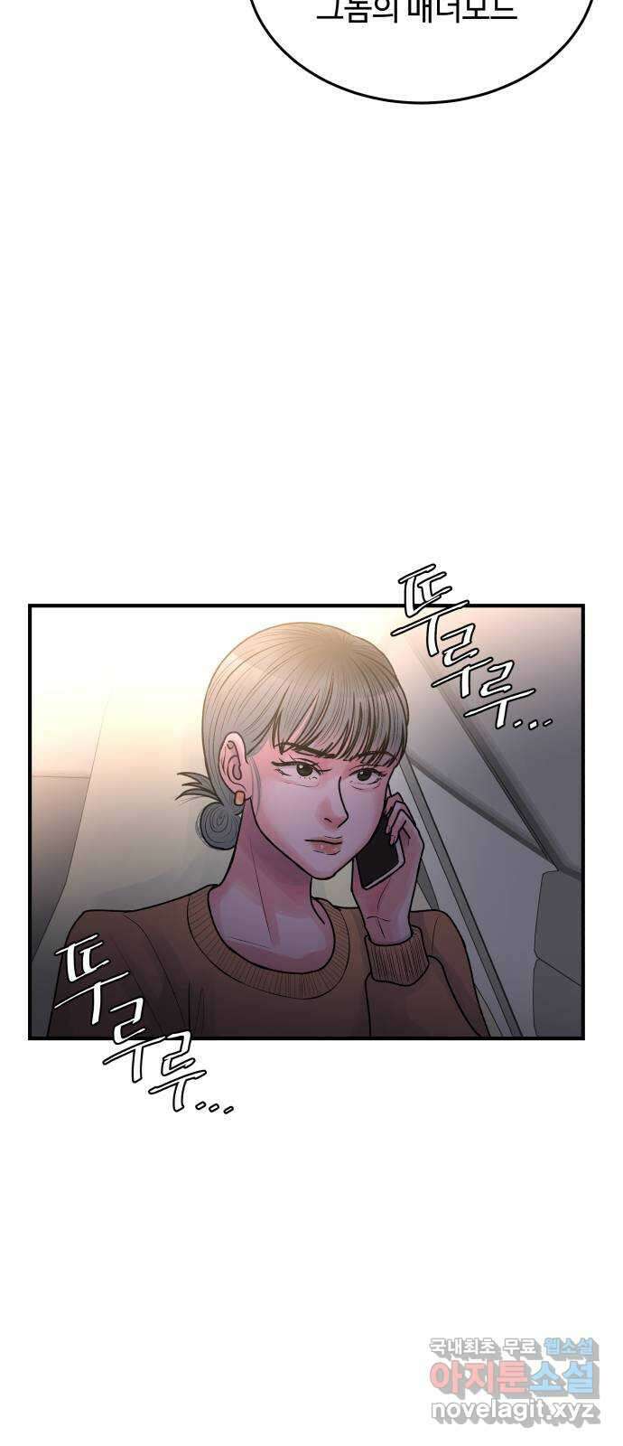 남편 먹는 여자 36화 14