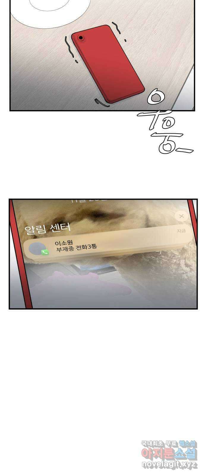 남편 먹는 여자 36화 21