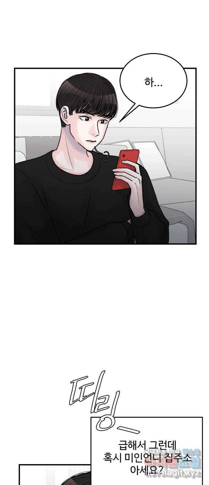 남편 먹는 여자 36화 22
