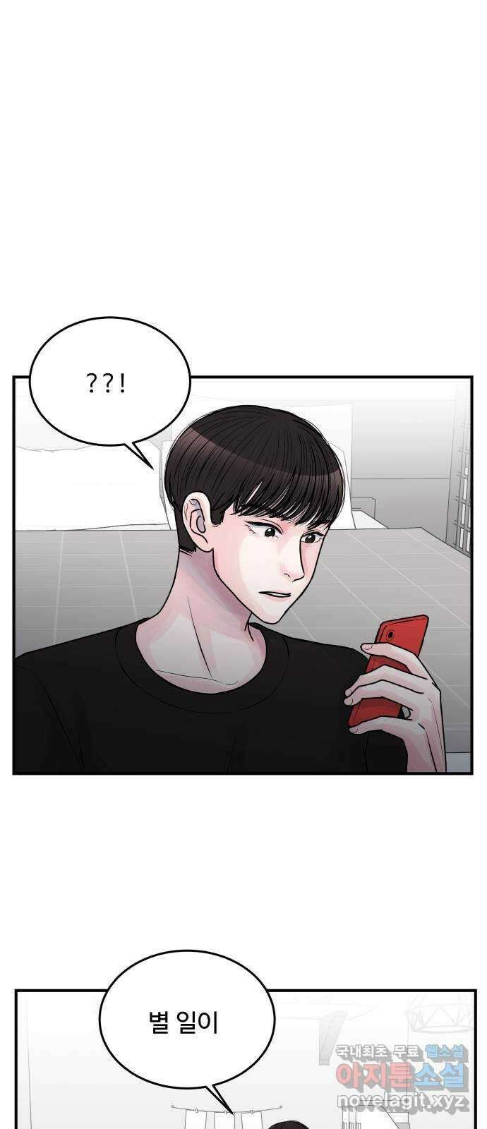 남편 먹는 여자 36화 25