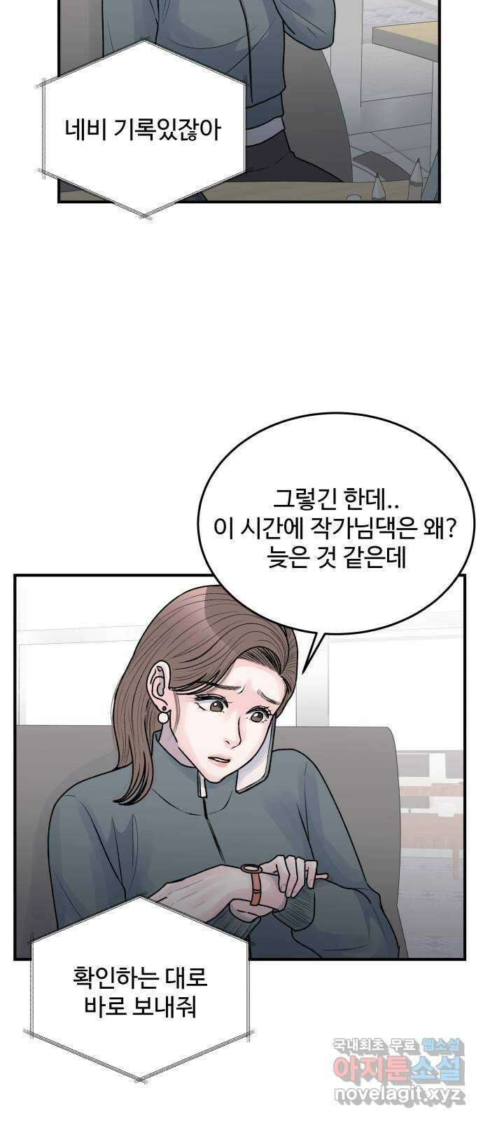 남편 먹는 여자 36화 28