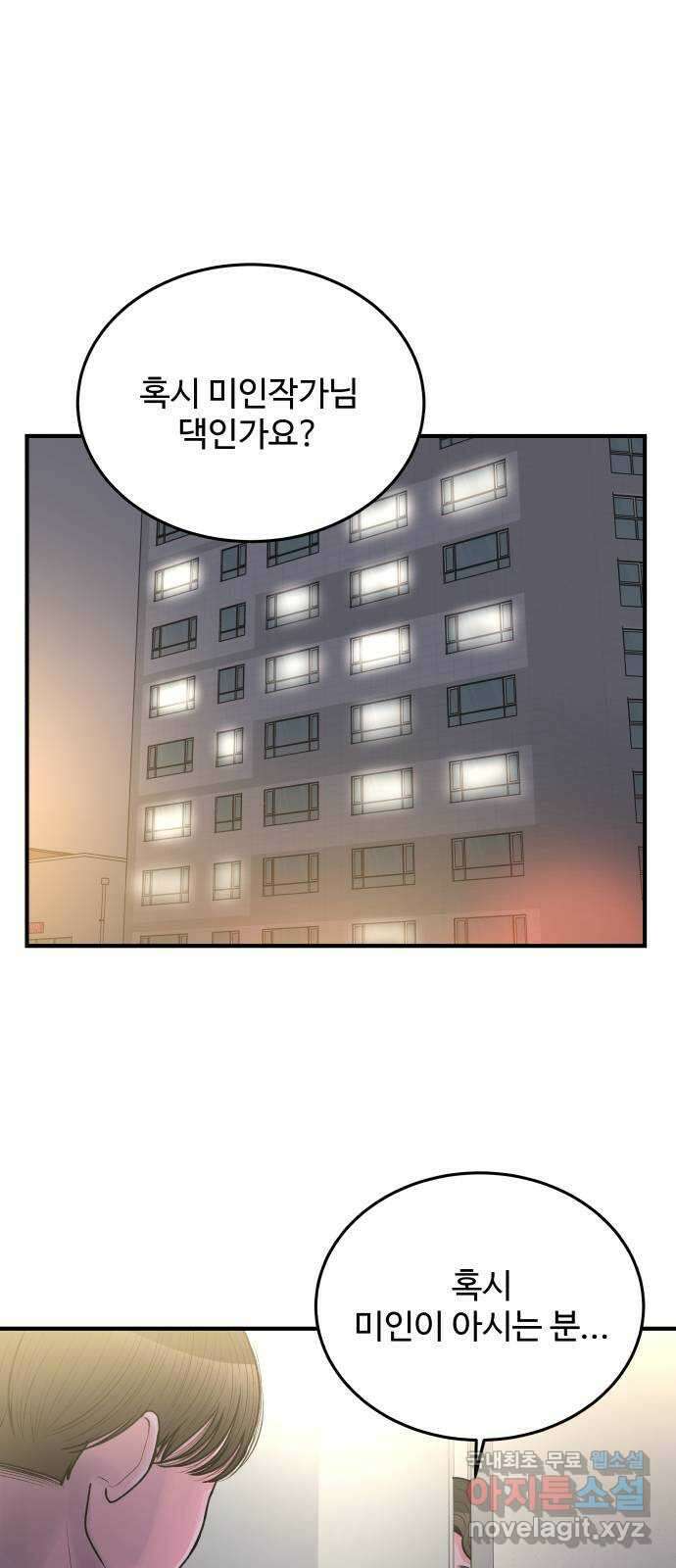 남편 먹는 여자 36화 31