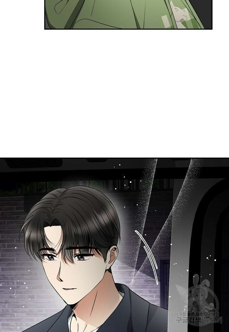 키스만으론 부족해 36화 23