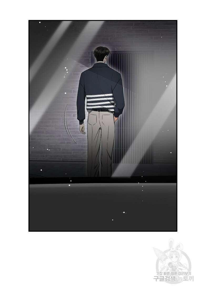키스만으론 부족해 36화 26
