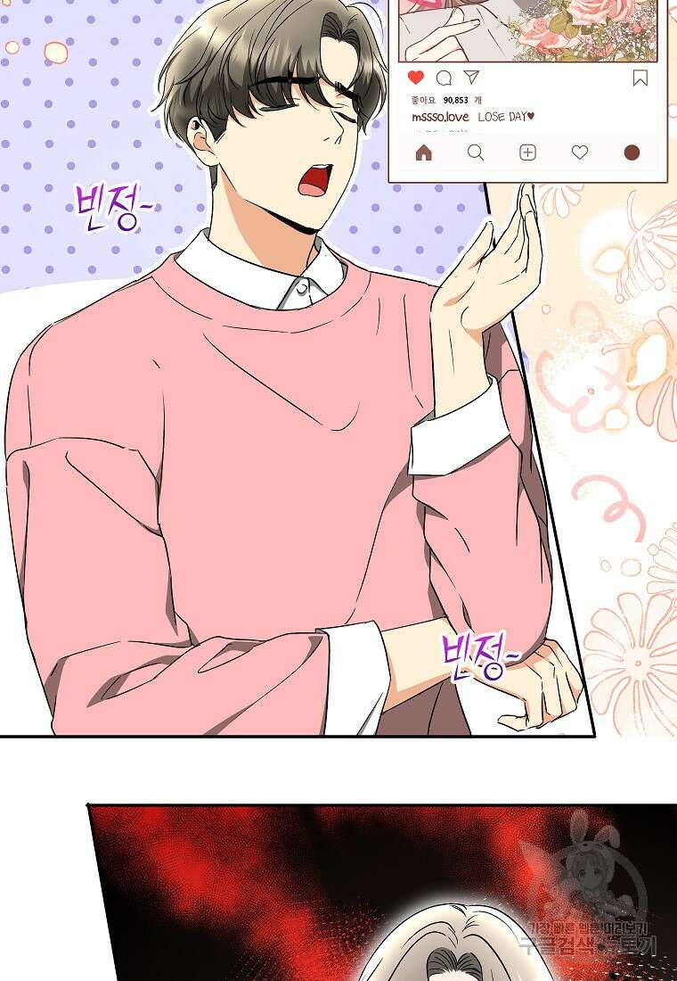 키스만으론 부족해 36화 72