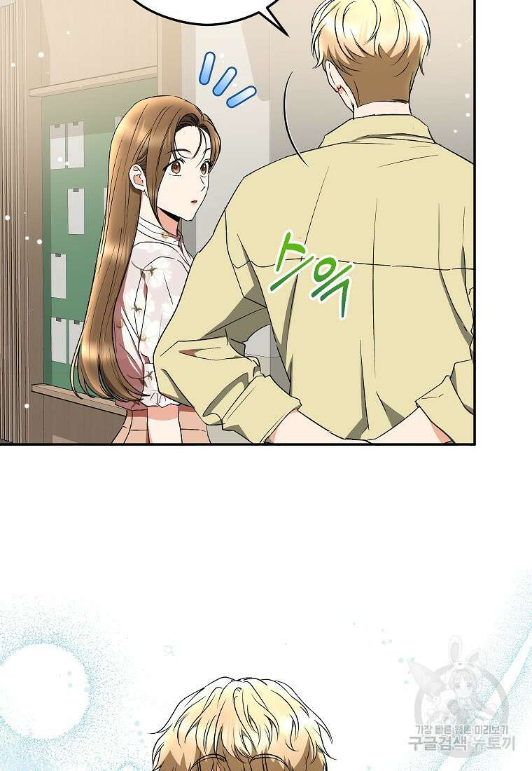 키스만으론 부족해 36화 76