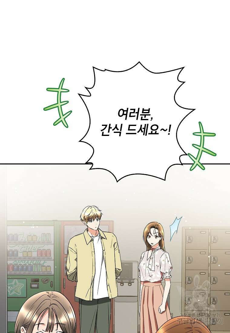 키스만으론 부족해 36화 87