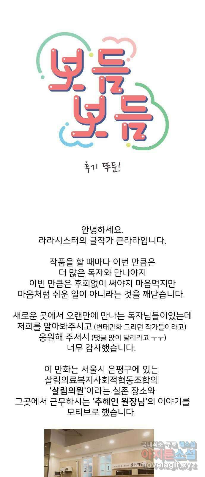 보듬보듬 후기 1