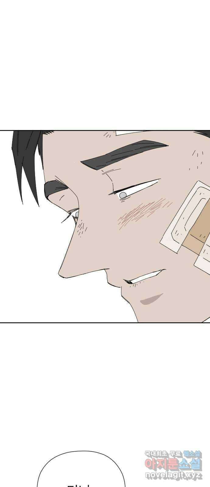 물위의 우리 57화 여름(4) 6