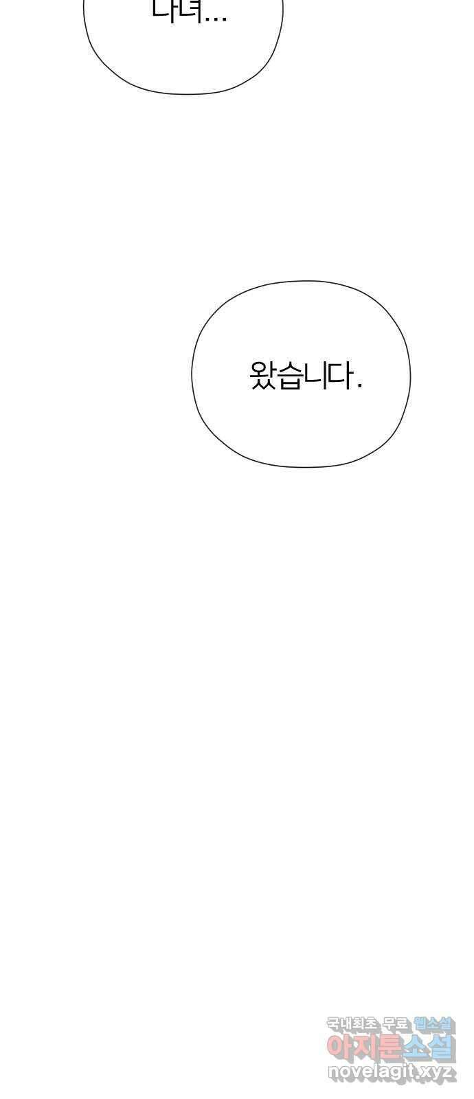 물위의 우리 57화 여름(4) 7