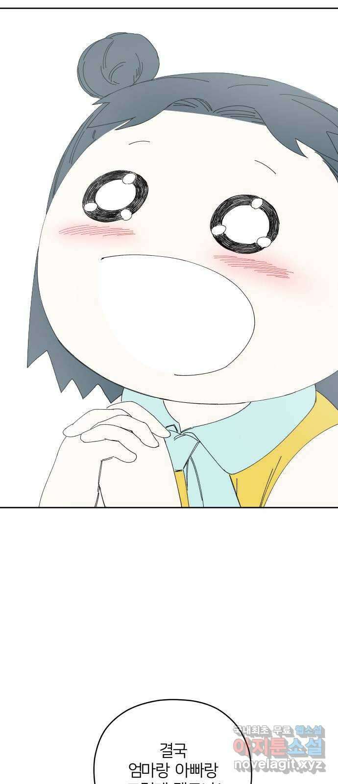 물위의 우리 57화 여름(4) 8