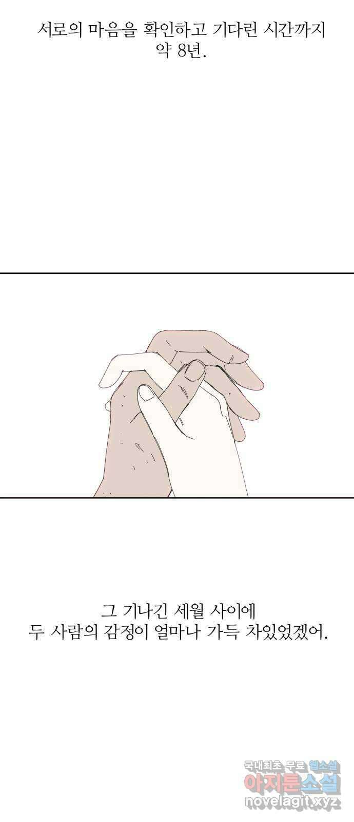 물위의 우리 57화 여름(4) 13