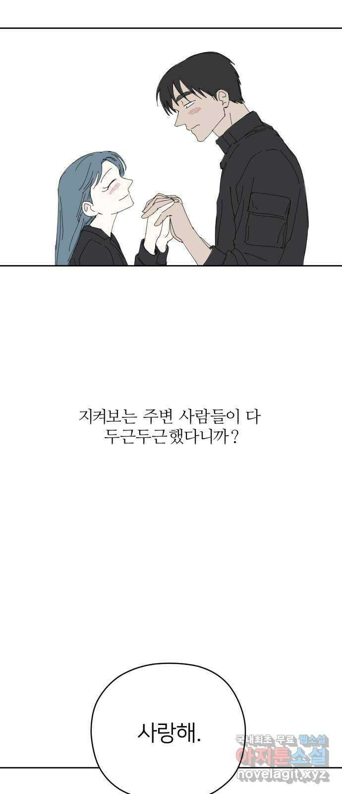 물위의 우리 57화 여름(4) 14