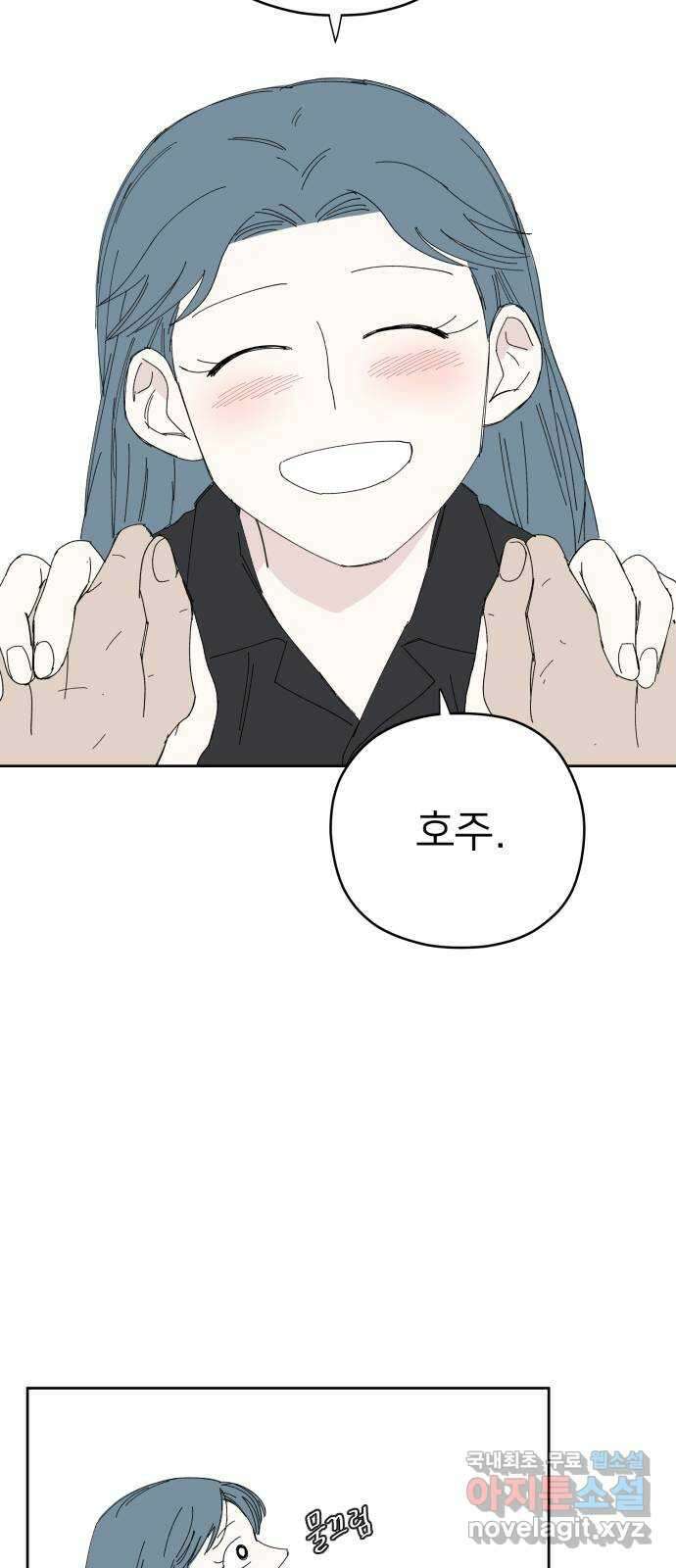 물위의 우리 57화 여름(4) 15