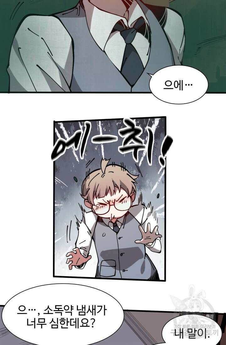 삼장법사 리턴즈 13화 3