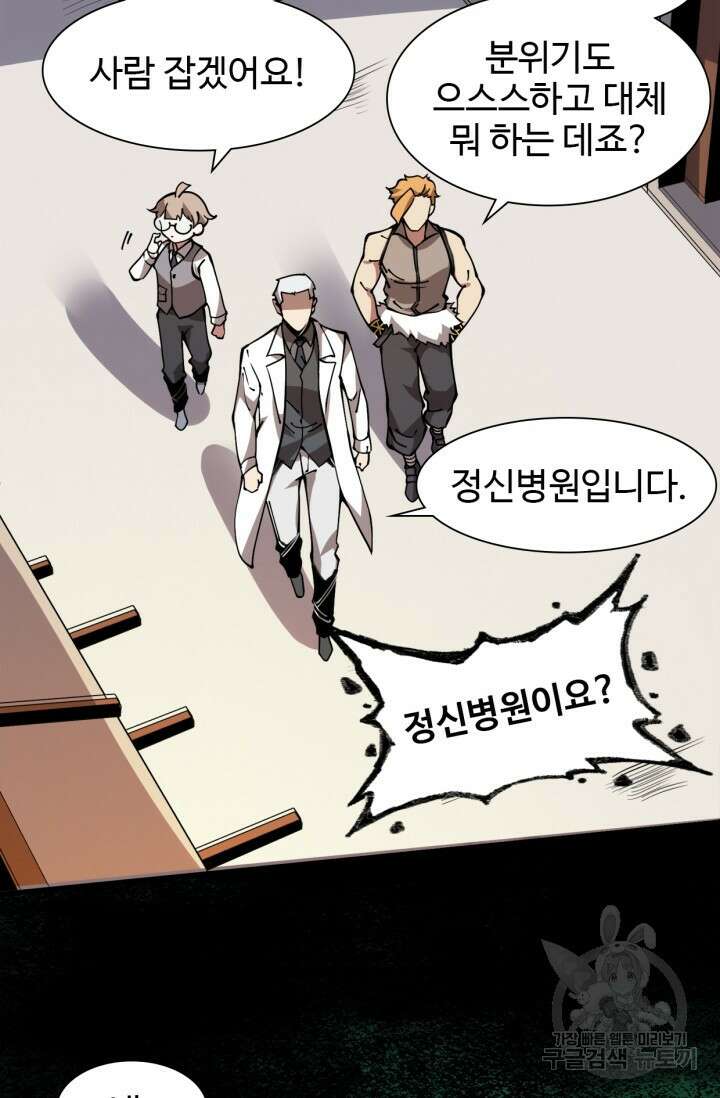 삼장법사 리턴즈 13화 4