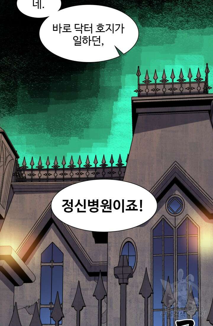 삼장법사 리턴즈 13화 5