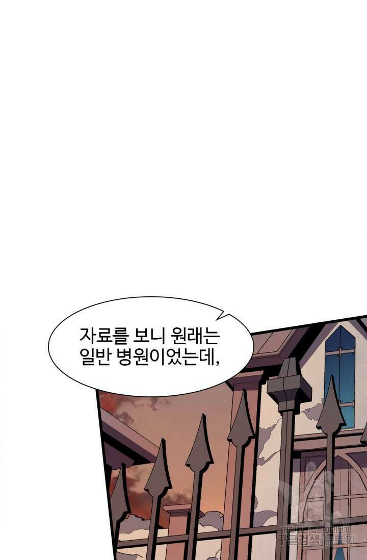 삼장법사 리턴즈 13화 8