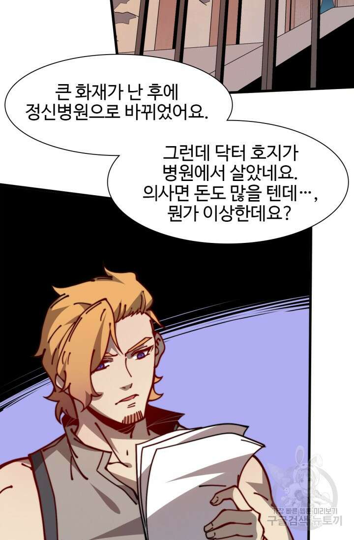 삼장법사 리턴즈 13화 9