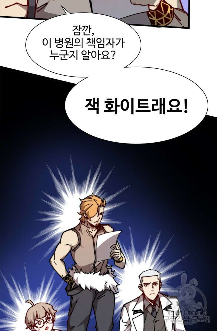 삼장법사 리턴즈 13화 10