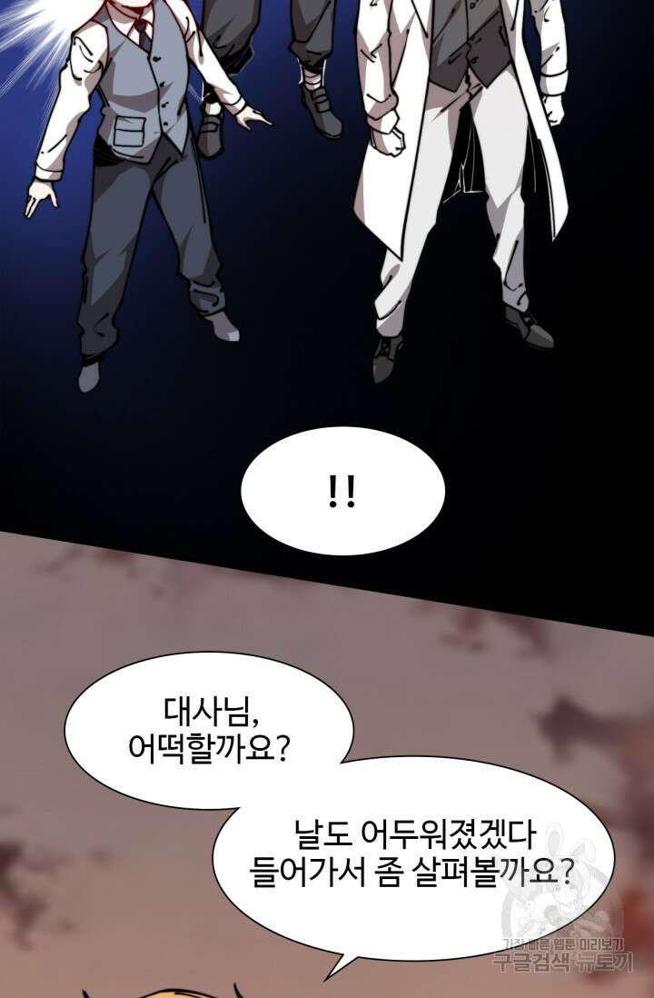 삼장법사 리턴즈 13화 11