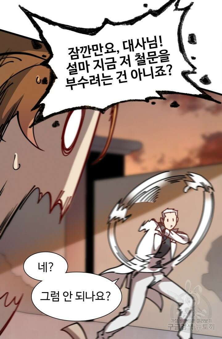 삼장법사 리턴즈 13화 14
