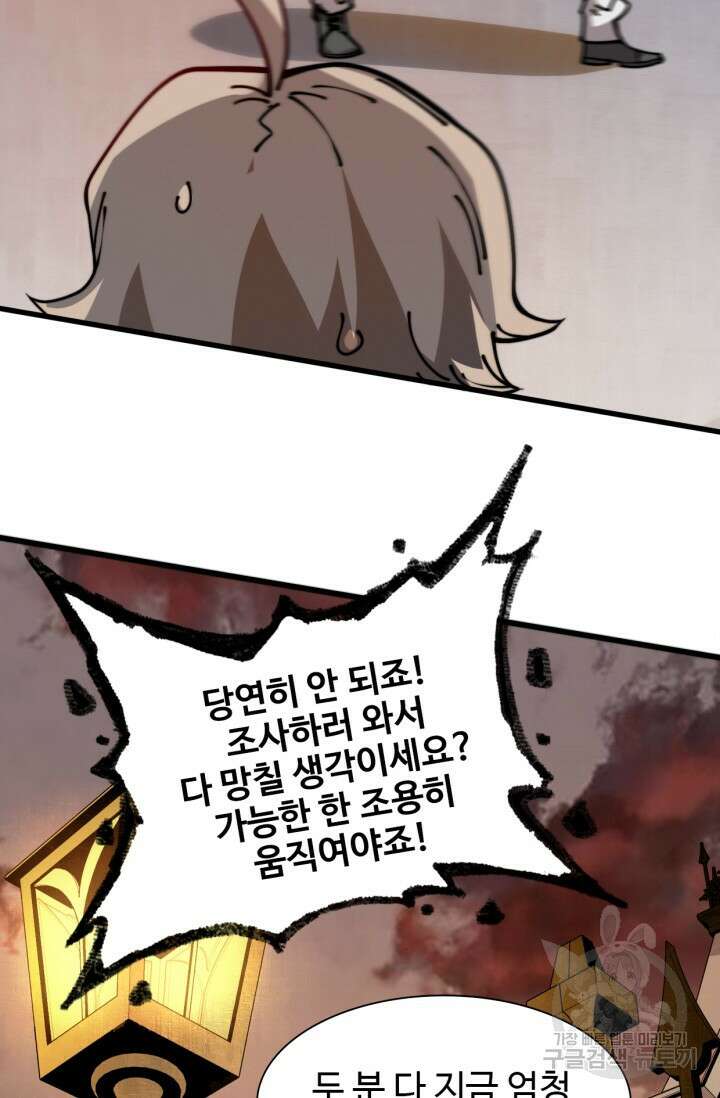 삼장법사 리턴즈 13화 15