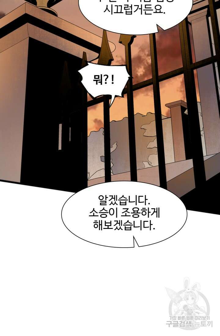 삼장법사 리턴즈 13화 16