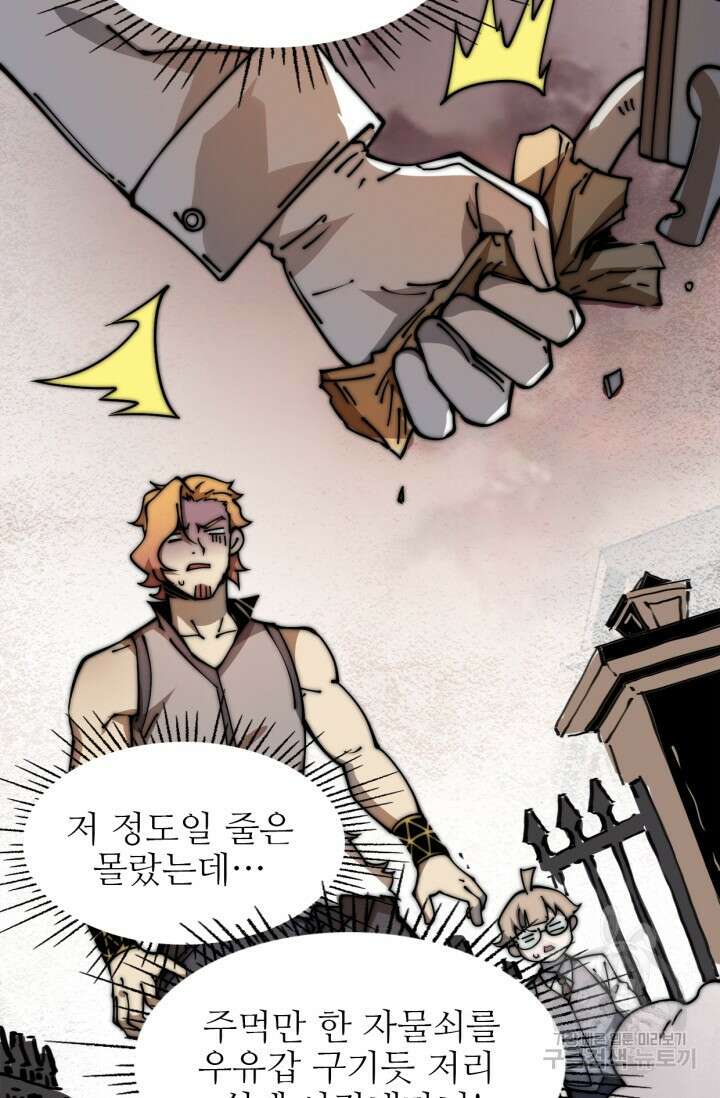 삼장법사 리턴즈 13화 19