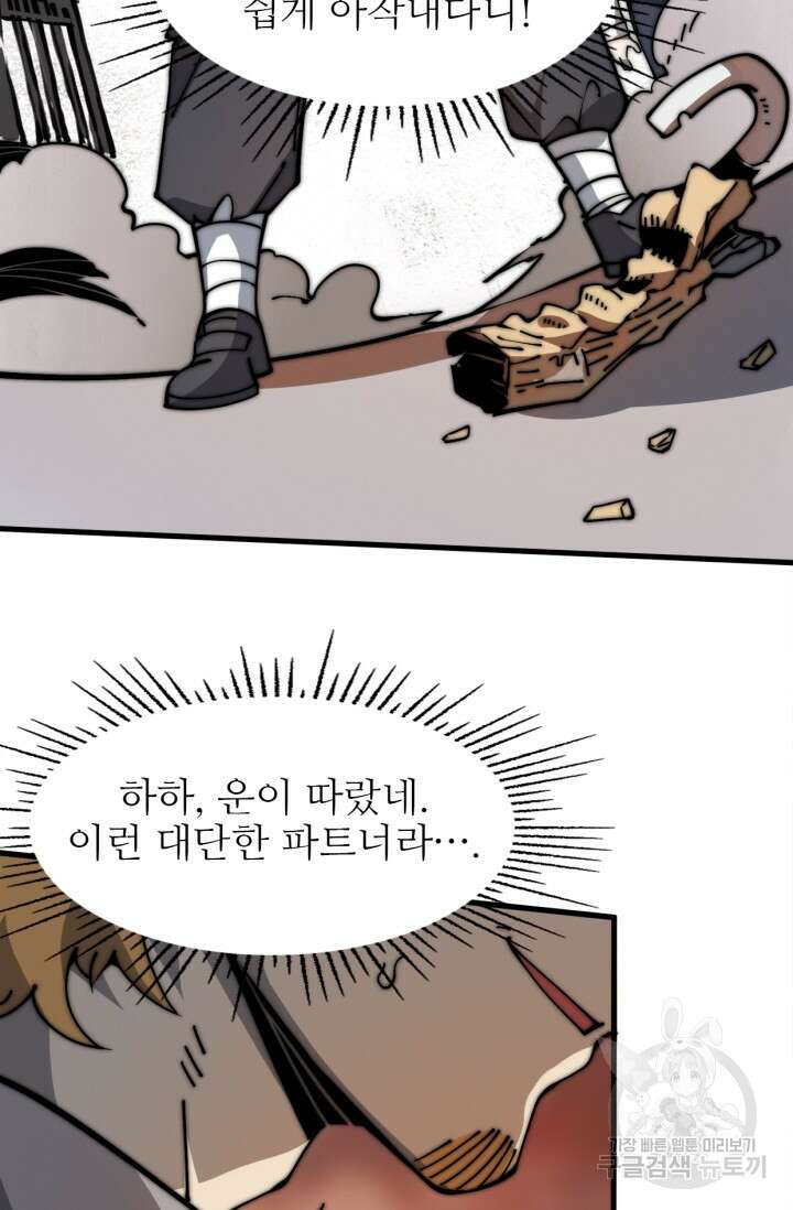 삼장법사 리턴즈 13화 20