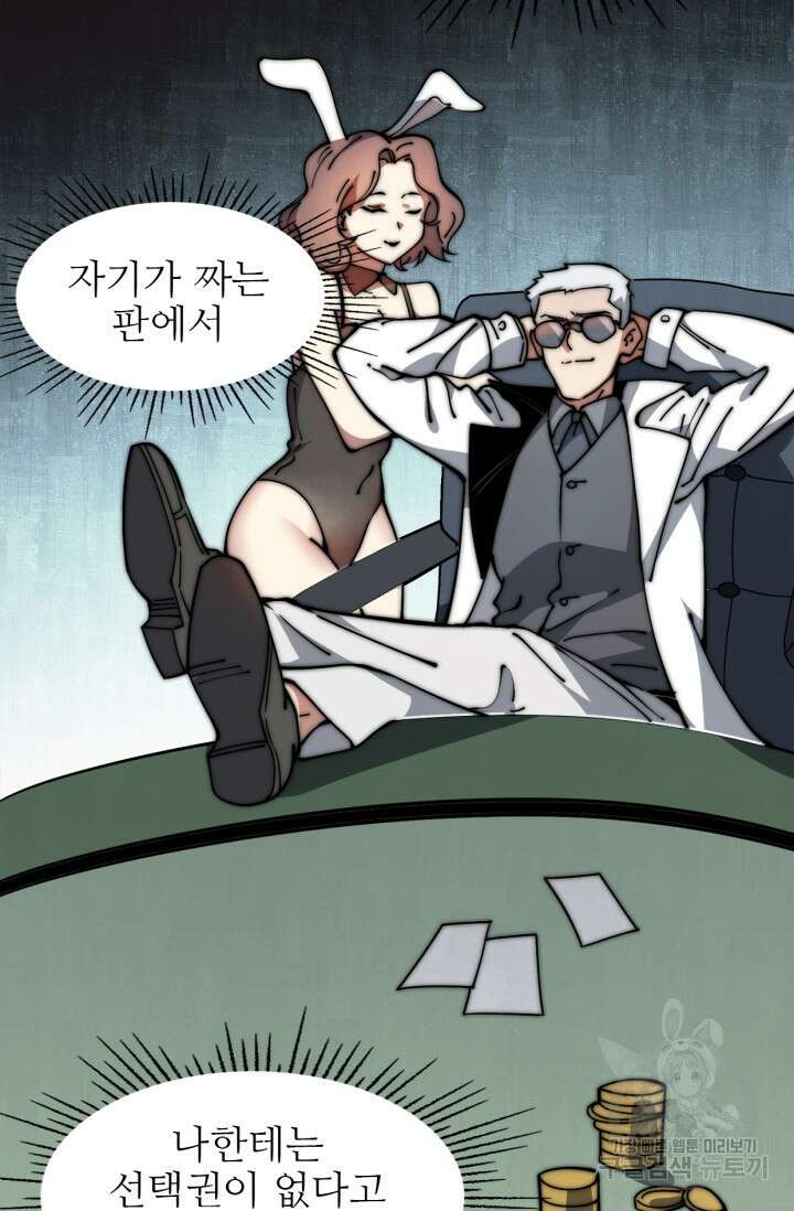 삼장법사 리턴즈 13화 24