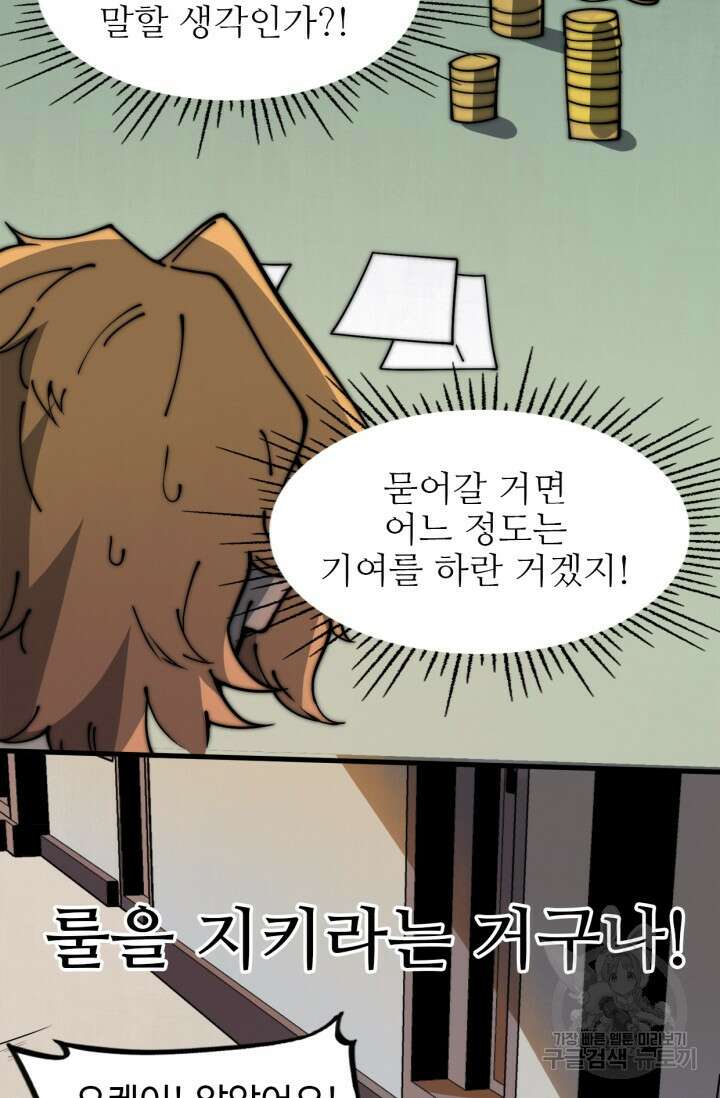 삼장법사 리턴즈 13화 25