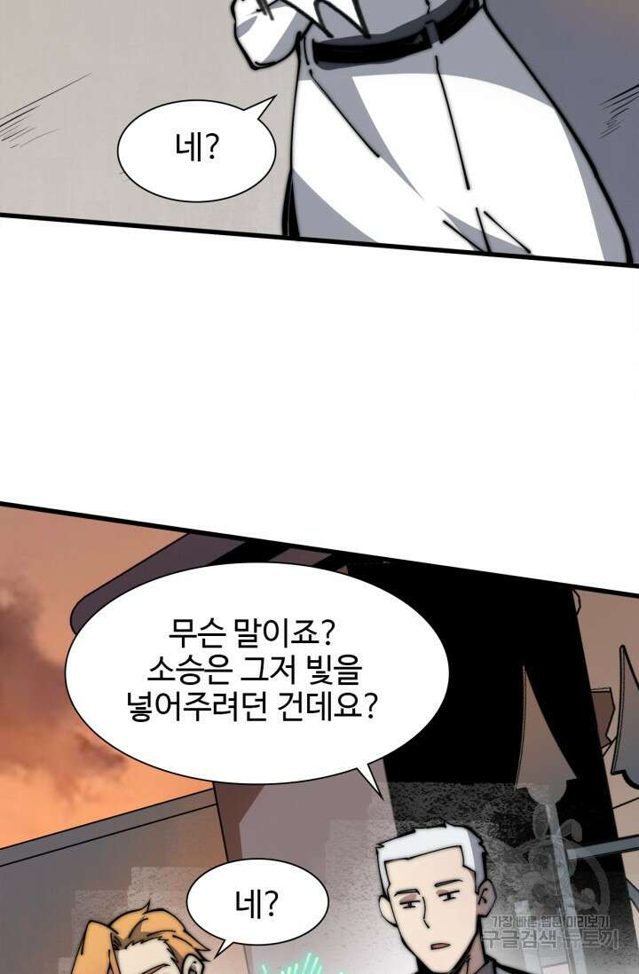 삼장법사 리턴즈 13화 27