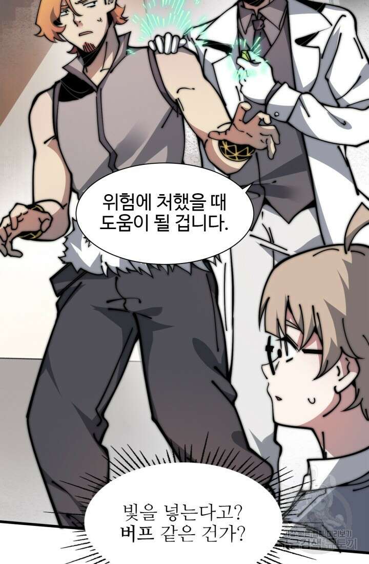 삼장법사 리턴즈 13화 28
