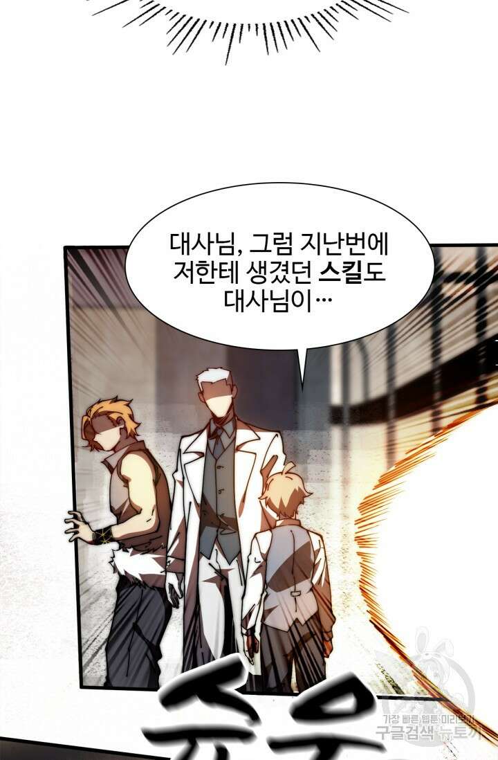 삼장법사 리턴즈 13화 29