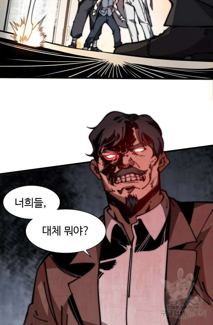 삼장법사 리턴즈 13화 33