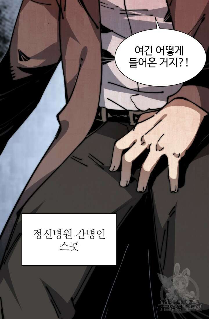 삼장법사 리턴즈 13화 34