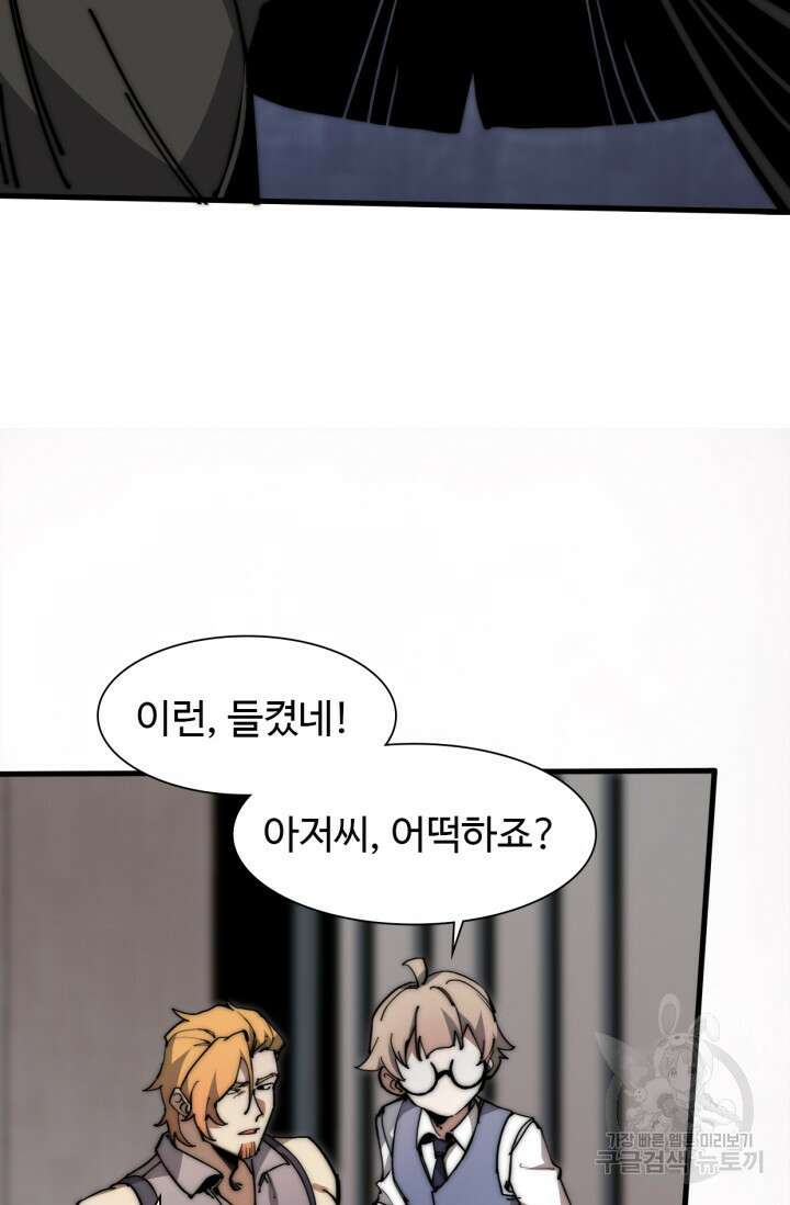 삼장법사 리턴즈 13화 35