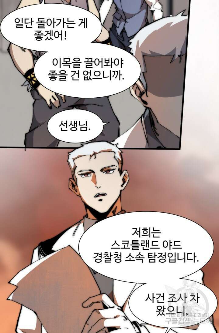 삼장법사 리턴즈 13화 36