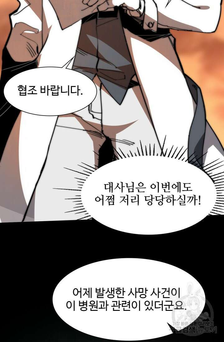 삼장법사 리턴즈 13화 37