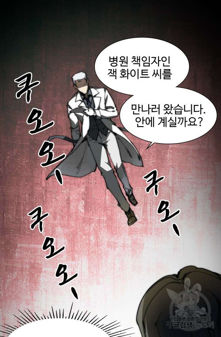 삼장법사 리턴즈 13화 38