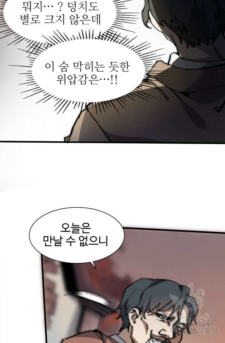 삼장법사 리턴즈 13화 39
