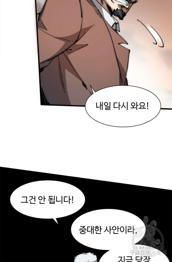 삼장법사 리턴즈 13화 40