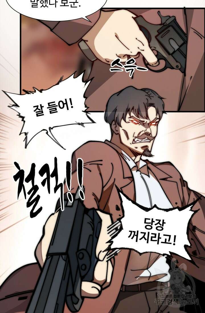 삼장법사 리턴즈 13화 43