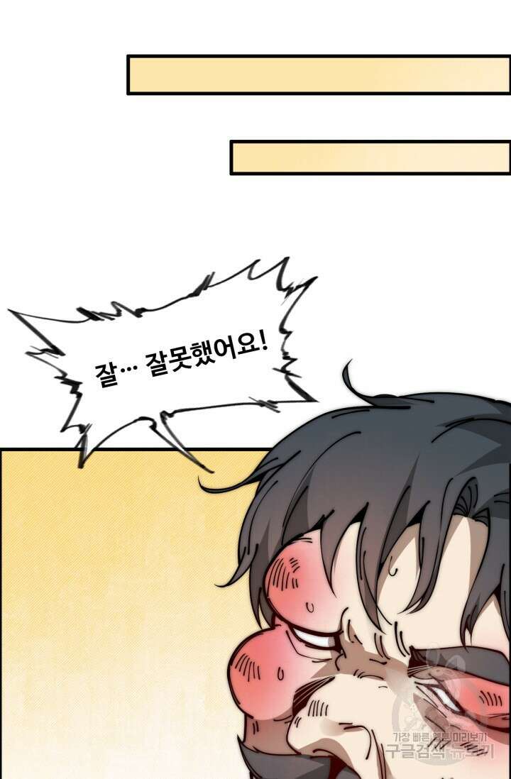 삼장법사 리턴즈 13화 46