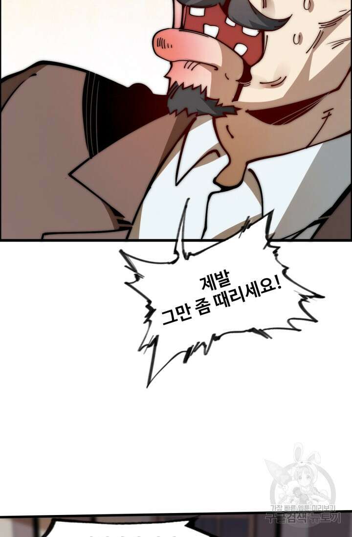 삼장법사 리턴즈 13화 47