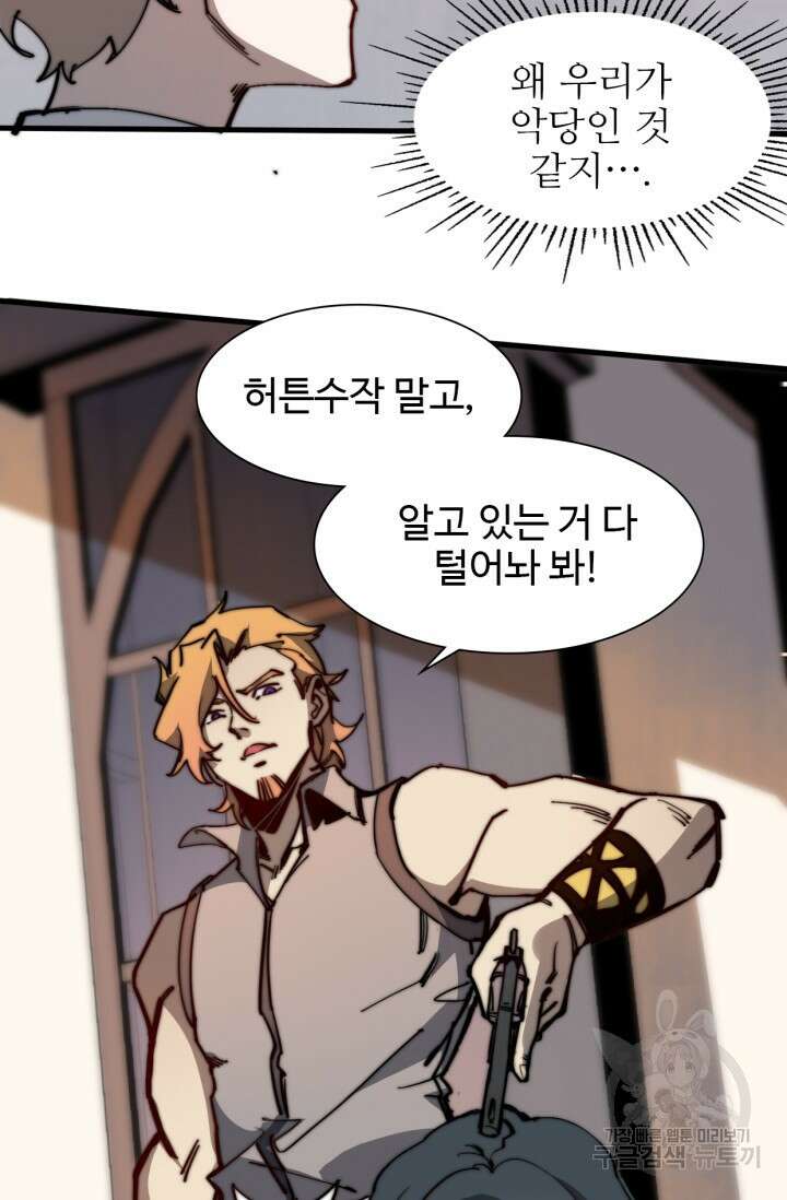 삼장법사 리턴즈 13화 49