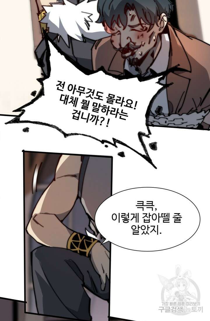 삼장법사 리턴즈 13화 50