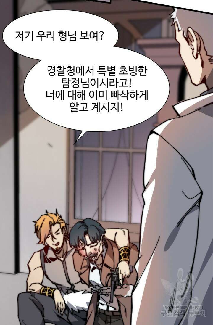 삼장법사 리턴즈 13화 51